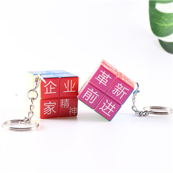 1.18" 2x2x2 Rubik's Cube Keychain